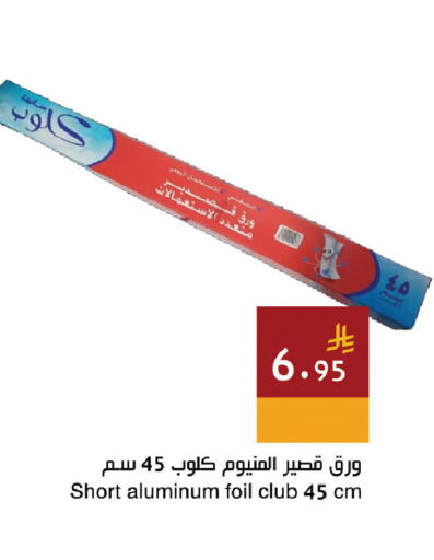 available at Hala Markets in KSA, Saudi Arabia, Saudi - Dammam