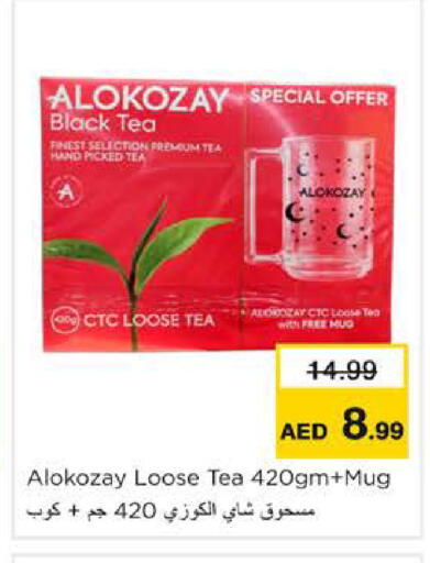 available at نستو هايبرماركت in الإمارات العربية المتحدة , الامارات - رَأْس ٱلْخَيْمَة