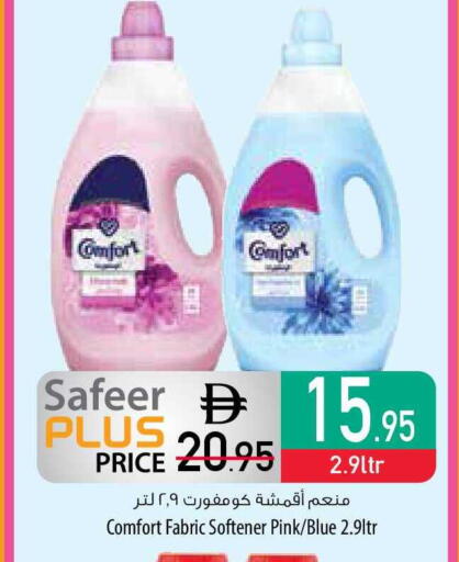 available at السفير ماركت in الإمارات العربية المتحدة , الامارات - رَأْس ٱلْخَيْمَة