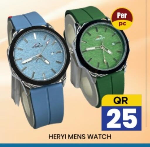 available at نيو ستوب اند شوب @فريج بن عمران in قطر - الريان