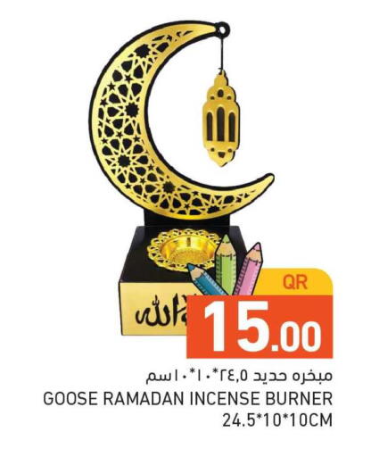 available at أسواق رامز in قطر - الريان