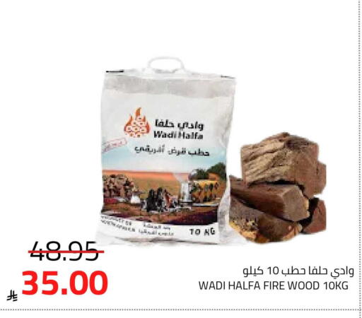 available at أسواق أسترا in مملكة العربية السعودية, السعودية, سعودية - تبوك