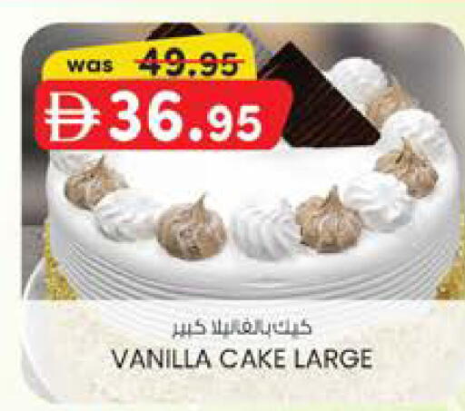 Vanilla available at K M Trading  in UAE - Dubai