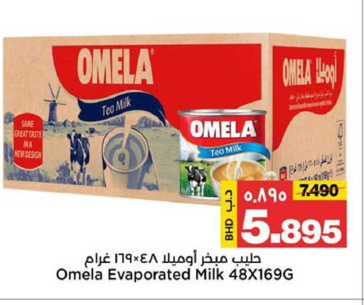 available at أسواق الساتر in البحرين