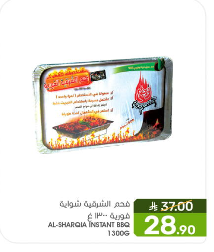 available at Mazaya in KSA, Saudi Arabia, Saudi - Qatif