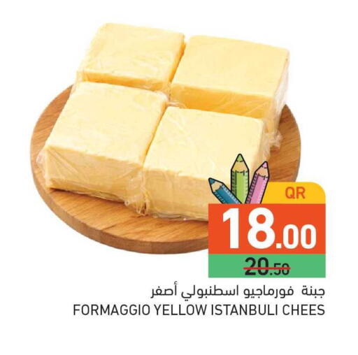 available at أسواق رامز in قطر - الدوحة