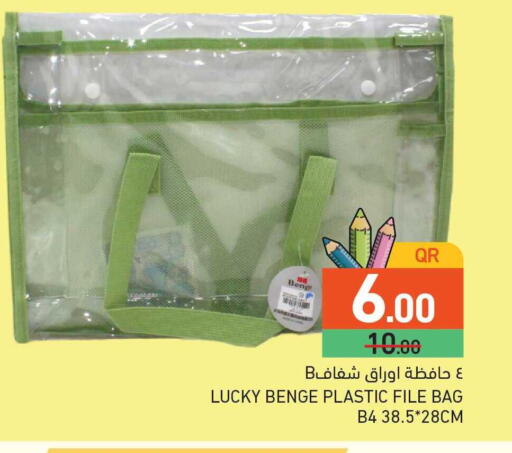 available at أسواق رامز in قطر - الخور