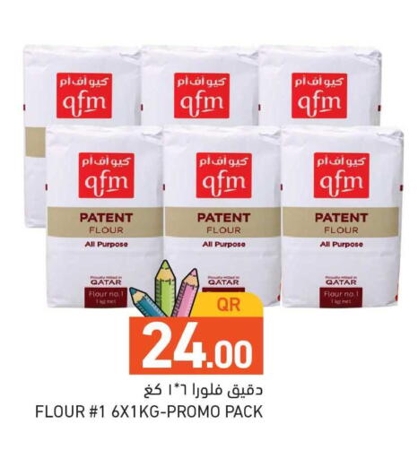 available at أسواق رامز in قطر - الدوحة