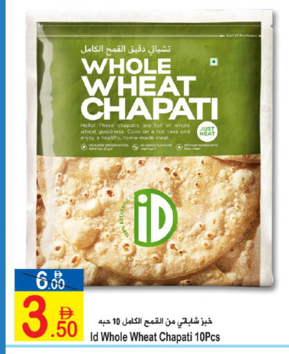 available at Sun and Sand Hypermarket in UAE - Ras al Khaimah