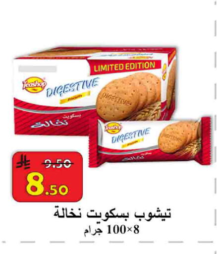 available at شركة محمد فهد العلي وشركاؤه in مملكة العربية السعودية, السعودية, سعودية - الأحساء‎