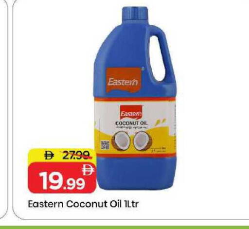 Coconut available at مارك & سيف in الإمارات العربية المتحدة , الامارات - الشارقة / عجمان