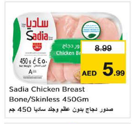 available at Nesto Hypermarket in UAE - Abu Dhabi