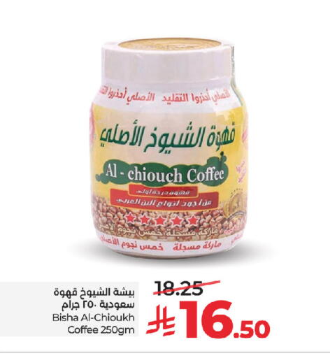 available at LULU Hypermarket in KSA, Saudi Arabia, Saudi - Jeddah