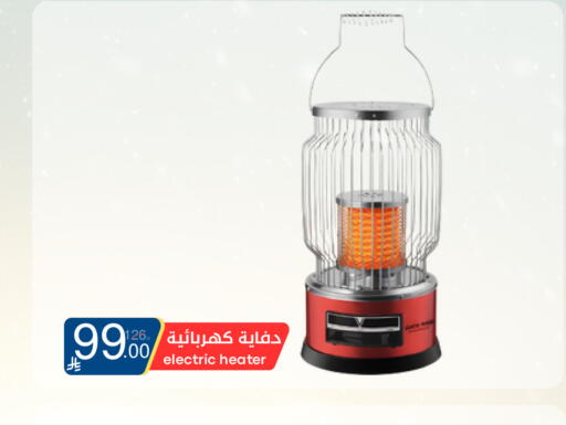 available at Nasim Almouj in KSA, Saudi Arabia, Saudi - Riyadh