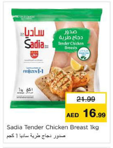 available at نستو هايبرماركت in الإمارات العربية المتحدة , الامارات - رَأْس ٱلْخَيْمَة