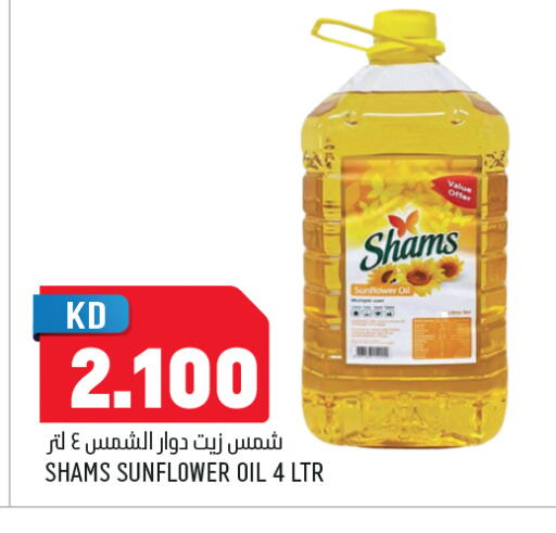 available at أونكوست in الكويت - محافظة الجهراء