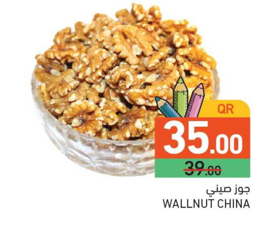 available at أسواق رامز in قطر - الوكرة