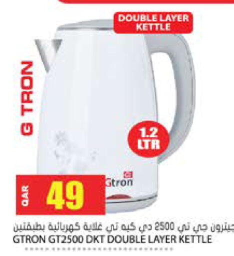 available at جراند هايبرماركت in قطر - الشحانية