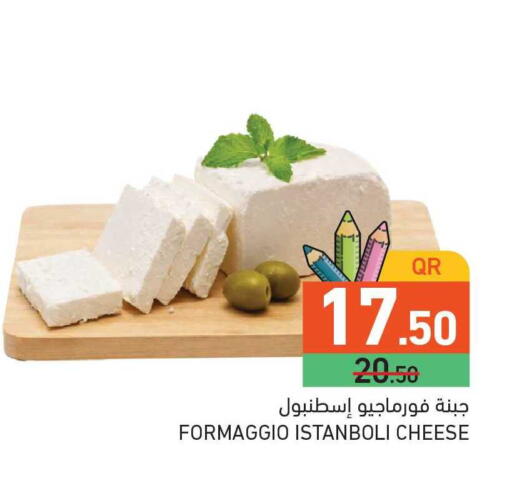 available at أسواق رامز in قطر - الدوحة