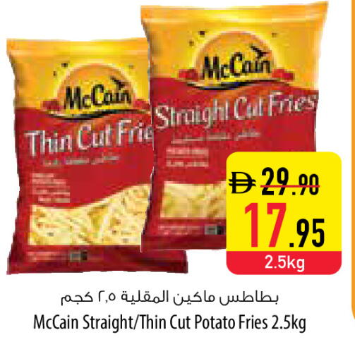 Potato available at Safeer Market in UAE - Umm al Quwain