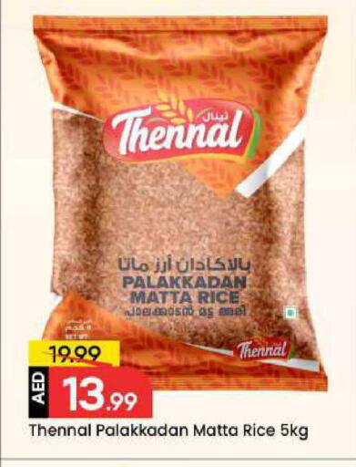 available at مارك & سيف in الإمارات العربية المتحدة , الامارات - دبي