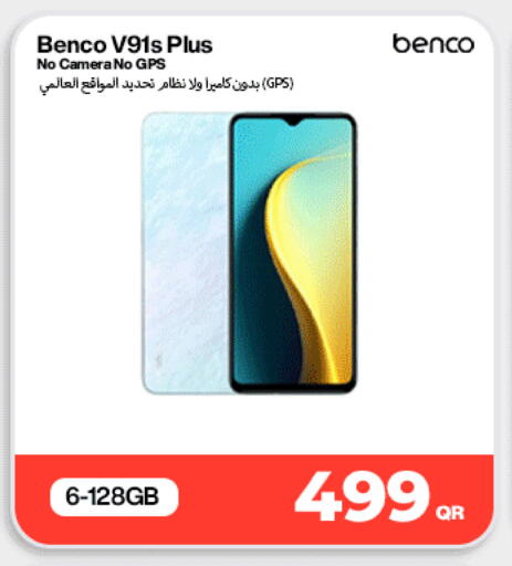 available at دوحة لينك in قطر - الشحانية