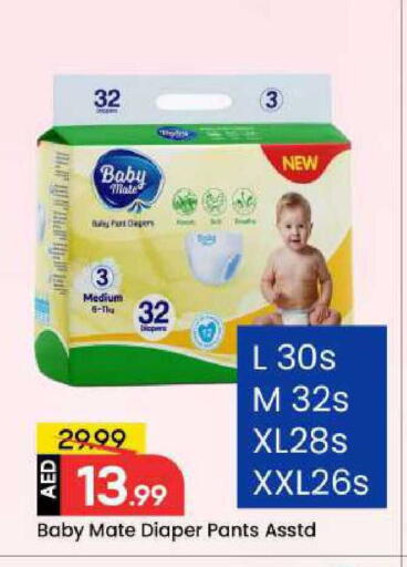 available at Mark & Save in UAE - Dubai