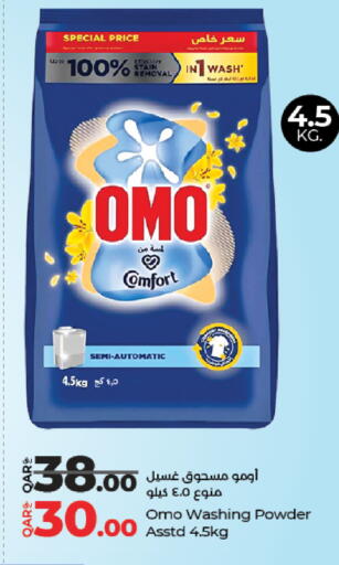 available at لولو هايبرماركت in قطر - الشحانية