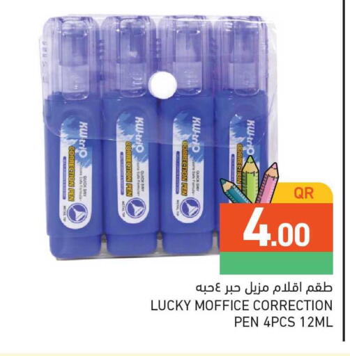 available at Aswaq Ramez in Qatar - Umm Salal