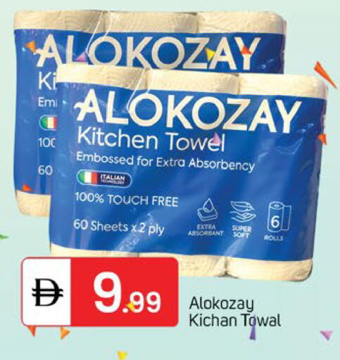 available at TALAL MARKET in UAE - Sharjah / Ajman