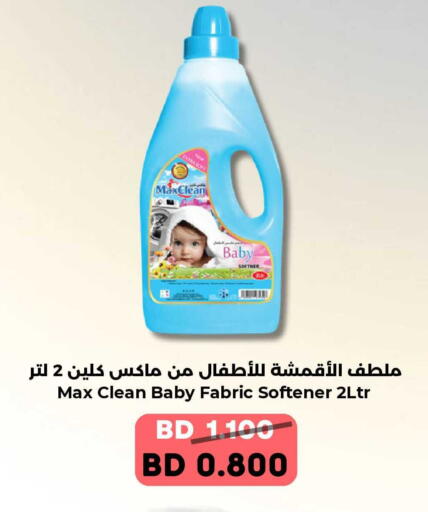 available at رويان ماركت in البحرين