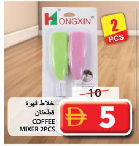 available at Grand Hyper Market in UAE - Sharjah / Ajman