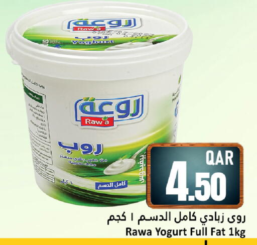 available at Dana Hypermarket in Qatar - Al-Shahaniya