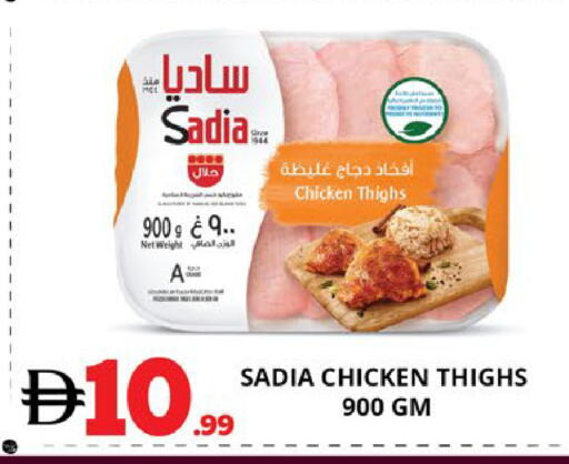 available at EXPRESS AL MADEENA HYPERMARKET LLC in UAE - Abu Dhabi