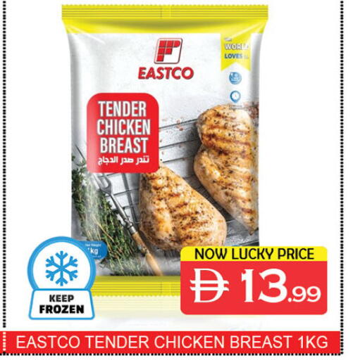 available at Lucky Center in UAE - Sharjah / Ajman