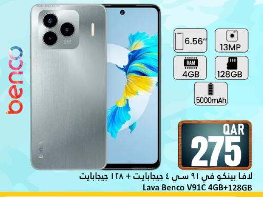 available at Dana Hypermarket in Qatar - Al Rayyan