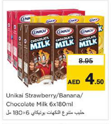 Strawberry Banana available at نستو هايبرماركت in الإمارات العربية المتحدة , الامارات - دبي