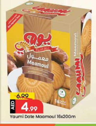 Date available at مارك & سيف in الإمارات العربية المتحدة , الامارات - دبي