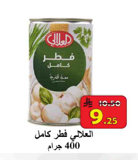 available at  Ali Sweets And Food in KSA, Saudi Arabia, Saudi - Al Hasa