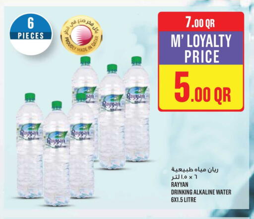 available at مونوبريكس in قطر - أم صلال