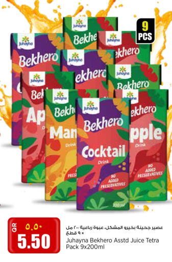 available at New Indian Supermarket in Qatar - Al Daayen