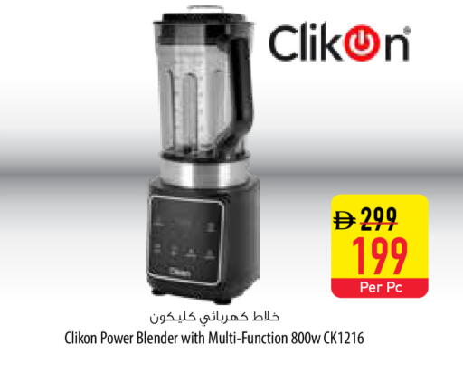 available at Safeer Market in UAE - Abu Dhabi