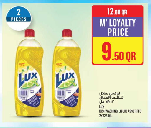 available at مونوبريكس in قطر - الخور