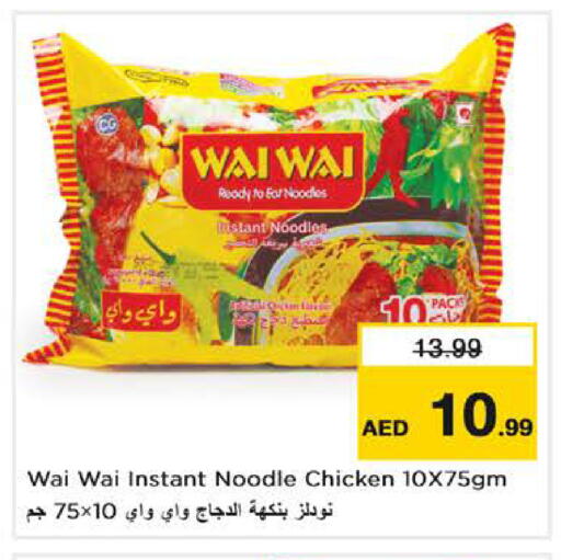 available at Nesto Hypermarket in UAE - Dubai