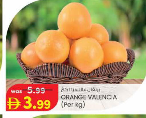 Orange available at ك. الم. للتجارة in الإمارات العربية المتحدة , الامارات - أبو ظبي