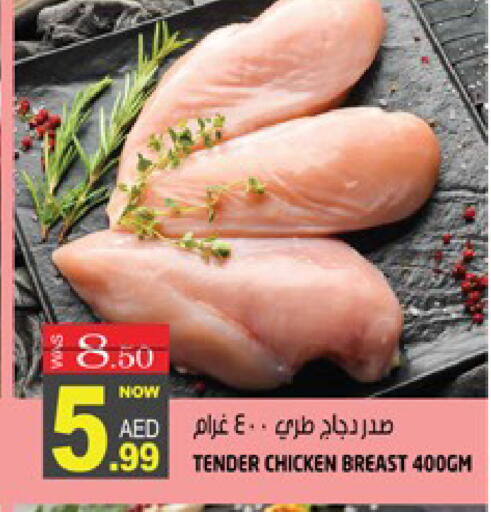 available at Hashim Hypermarket in UAE - Sharjah / Ajman