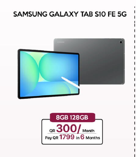 available at آي كونكت in قطر - الخور