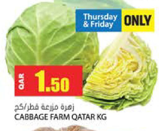 Cabbage from Qatar available at Grand Hypermarket in Qatar - Al-Shahaniya