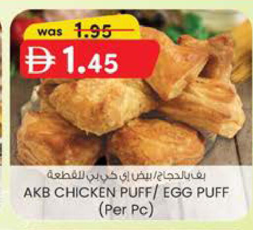 available at K M Trading  in UAE - Fujairah