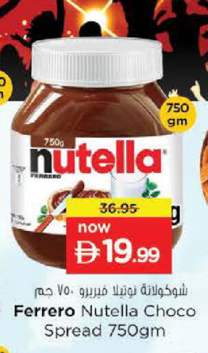 available at نستو هايبرماركت in الإمارات العربية المتحدة , الامارات - ٱلْفُجَيْرَة‎